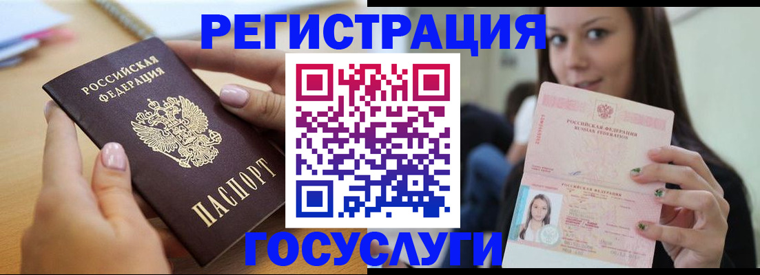 прописка ребенка в Вологде