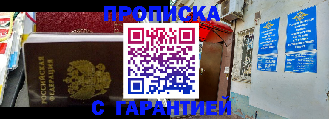 регистрация для дет. сада в Вологде