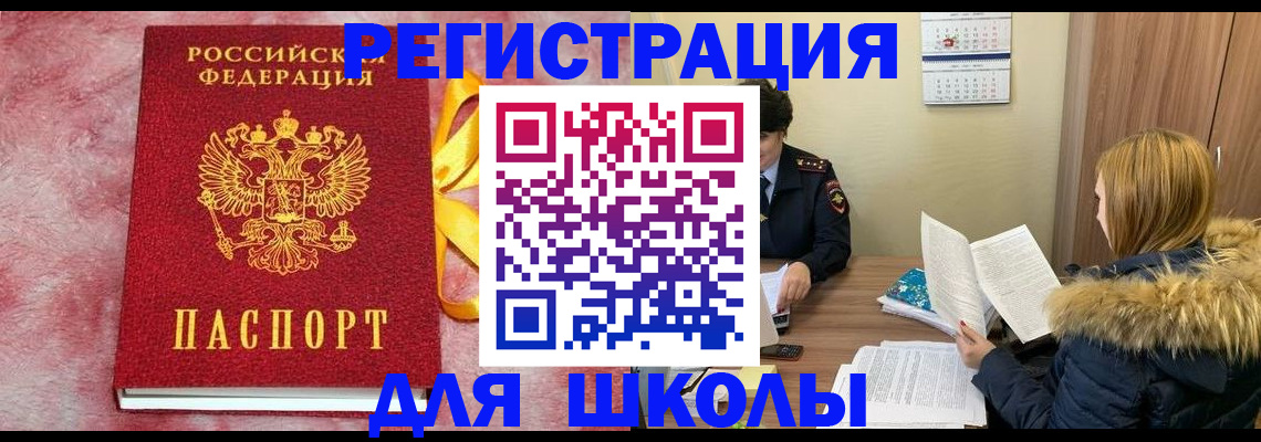 прописка 2025 в Вологде